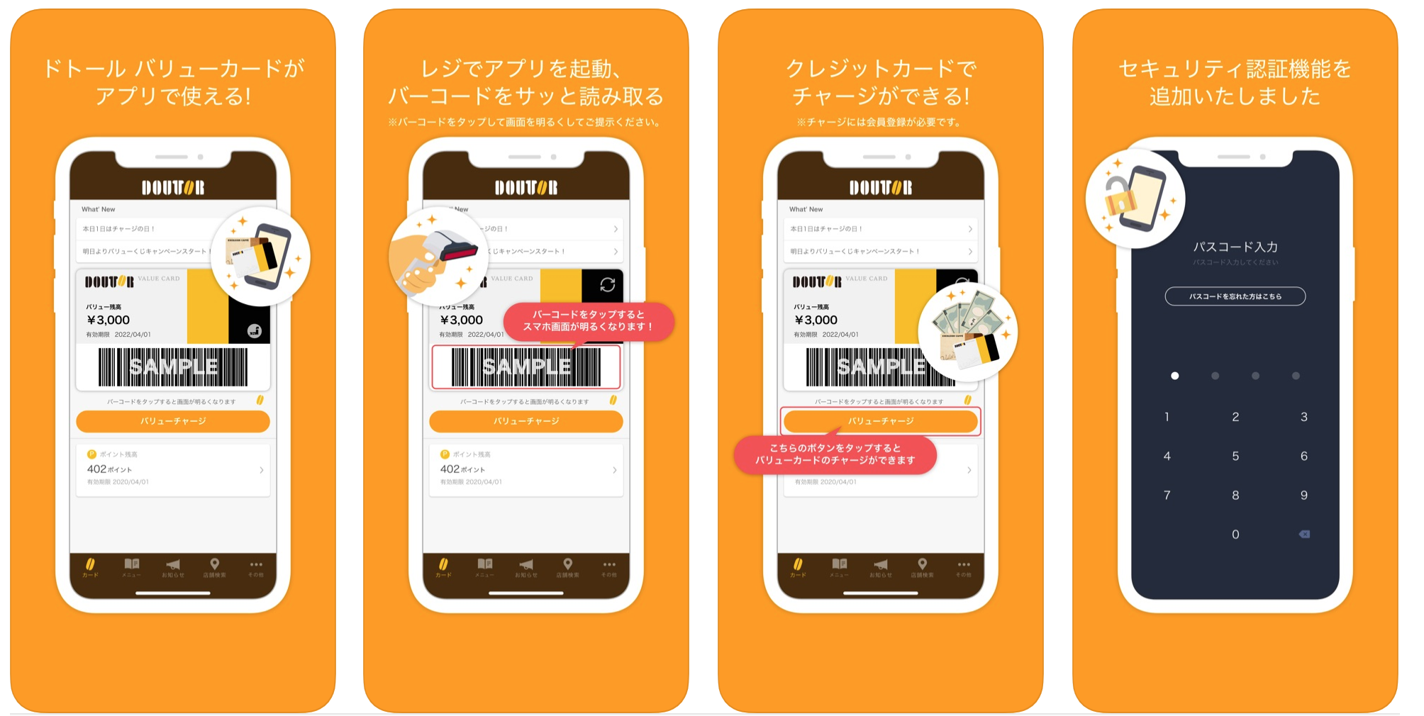 プリペイドカードアプリでキャッシュレス アプリ集客の事例 お店の専用アプリは効果抜群 店舗アプリ