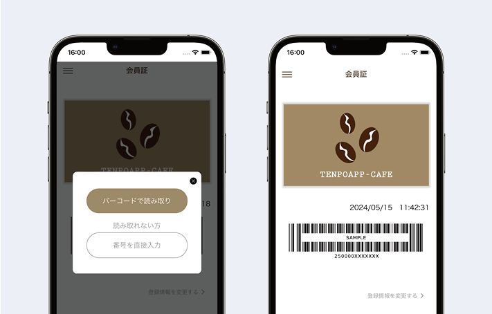 会員証