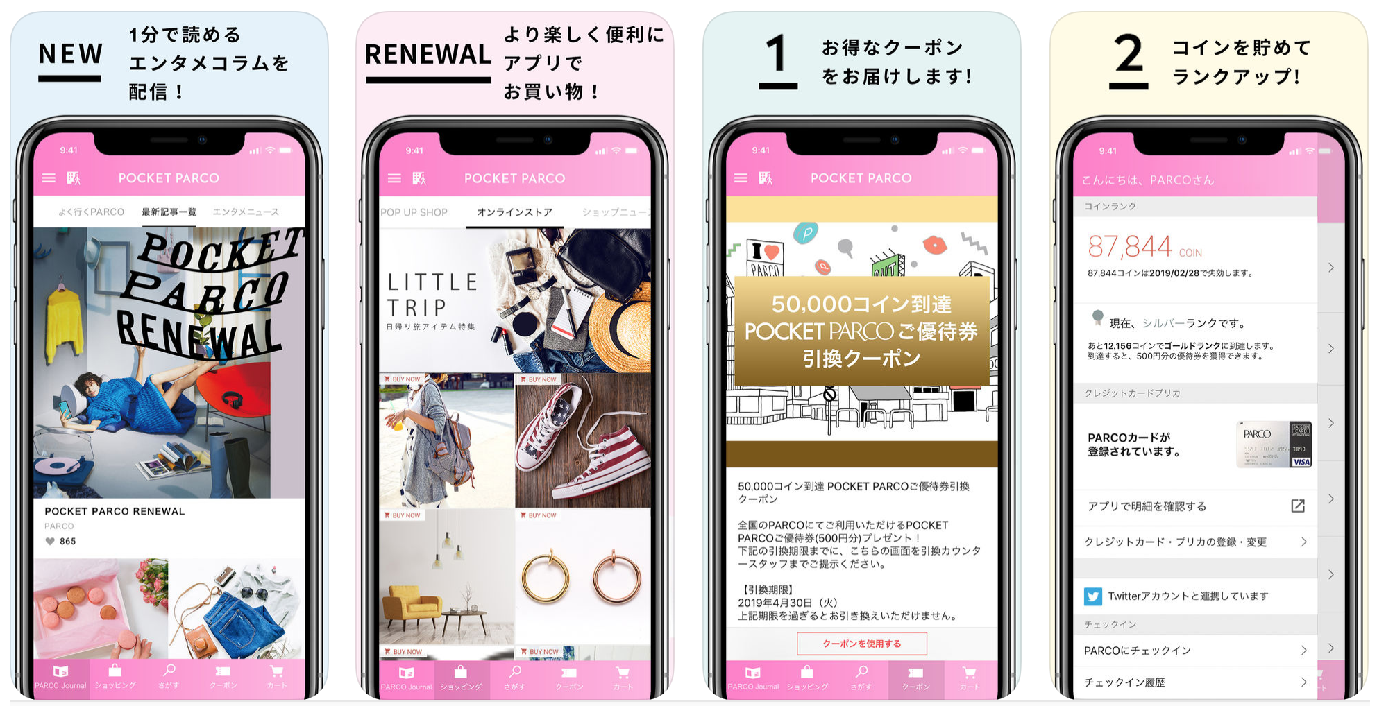 よくわかるオムニチャネル戦略＆成功事例から学ぶアプリ活用 | アプリ活用のヒント | 店舗アプリ【公式】