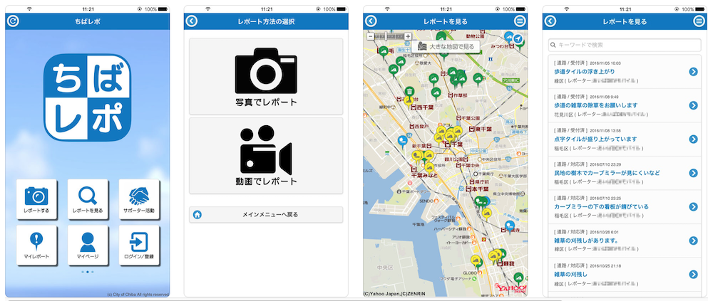 地方自治体関係者必見！自治体専用アプリを作るメリットとは！