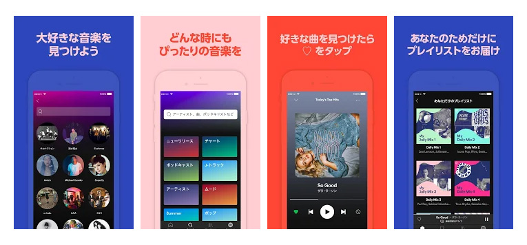 SpotifyのアプリUI