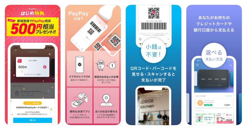 paypay