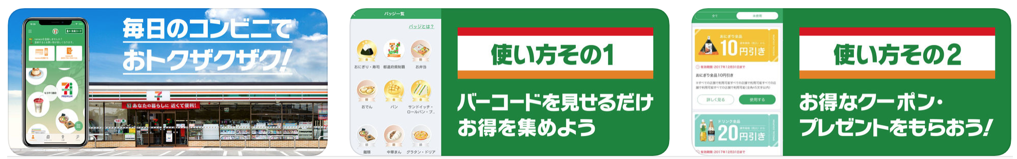 オムニチャネル戦略