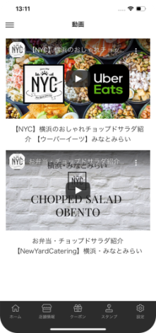 New Yard Catering (NYC)様の動画画面