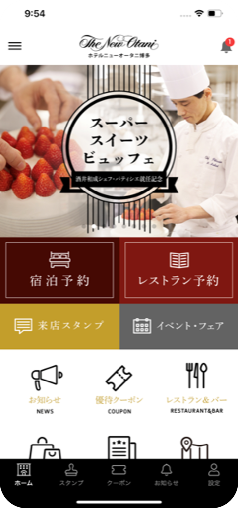 ホテルニューオータニ博多様のアプリデザイン