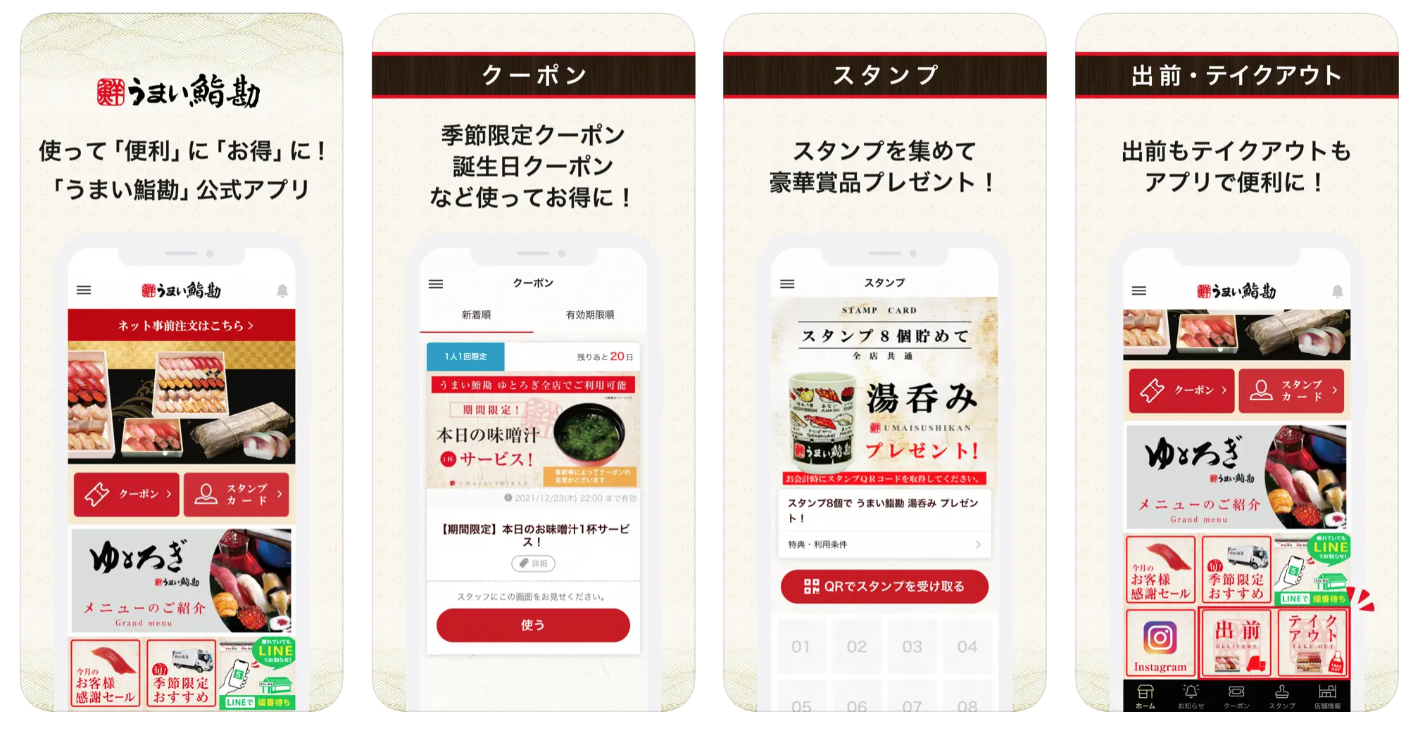 うまい鮨勘