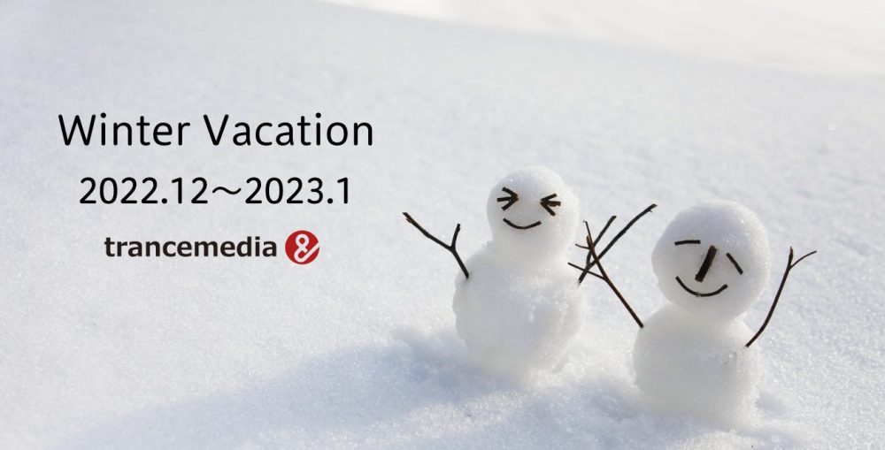 _winter-vacation_