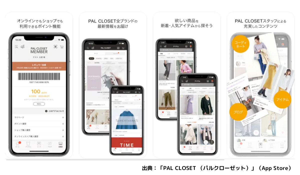 PAL CLOSET