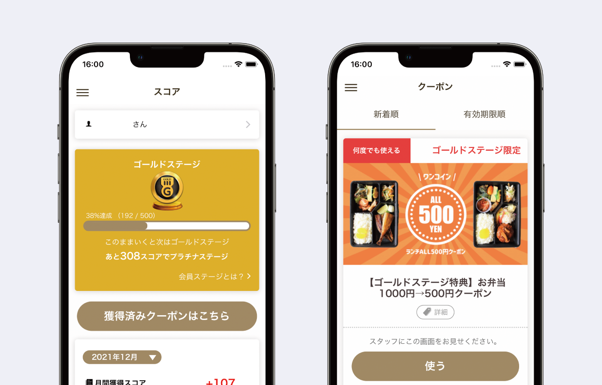 スコア-ステージ