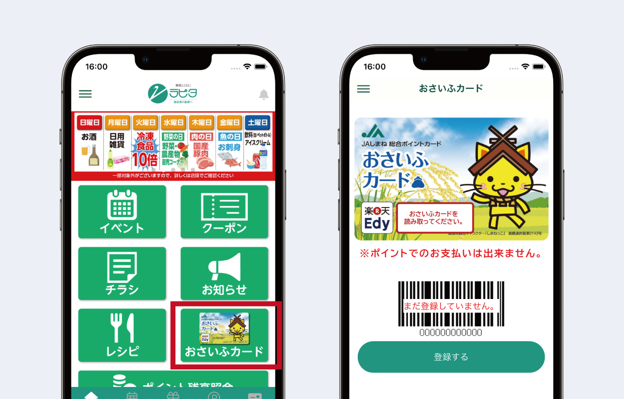 ポイントカード・会員証