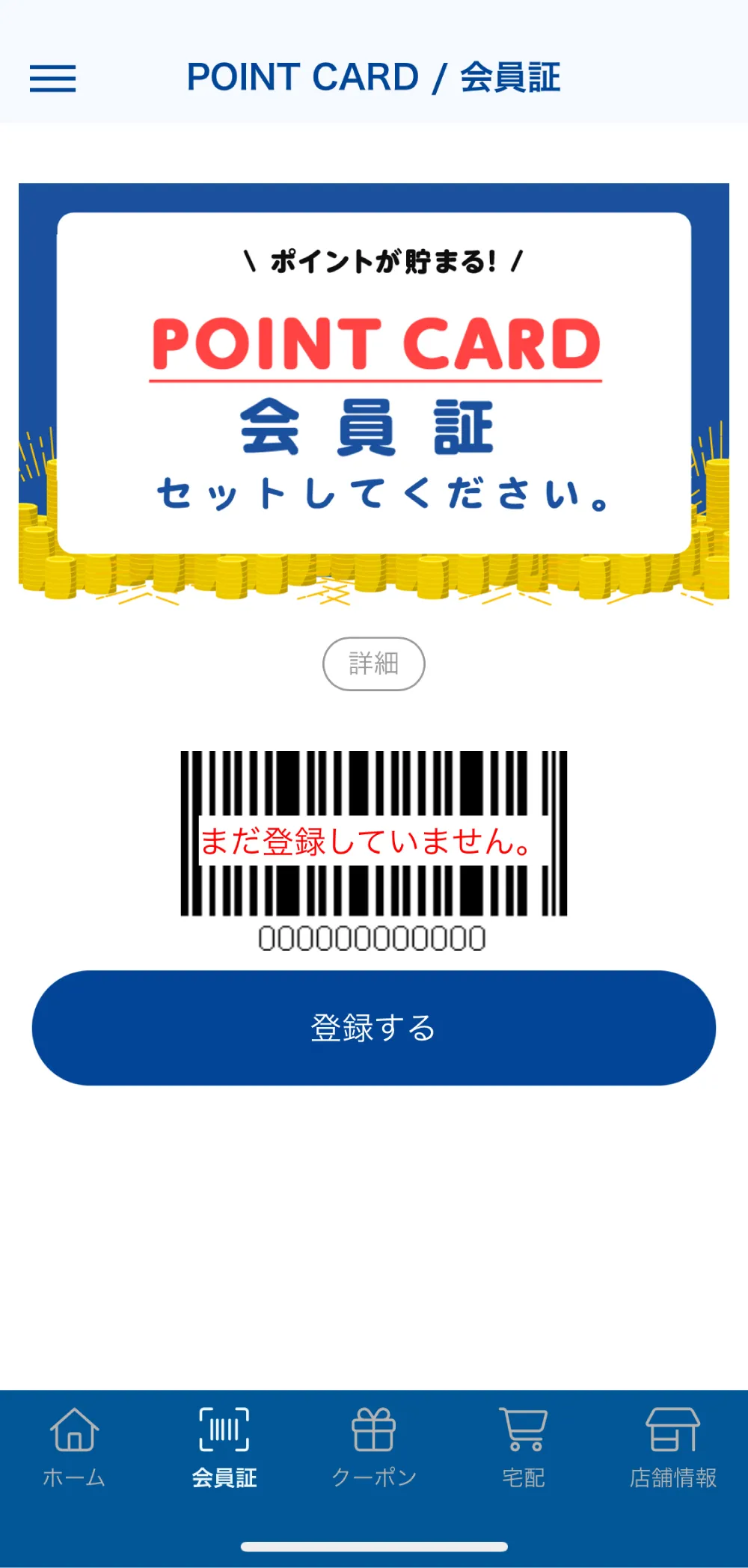 中央コンタクト