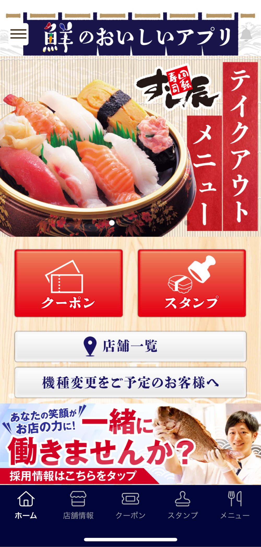 App Image