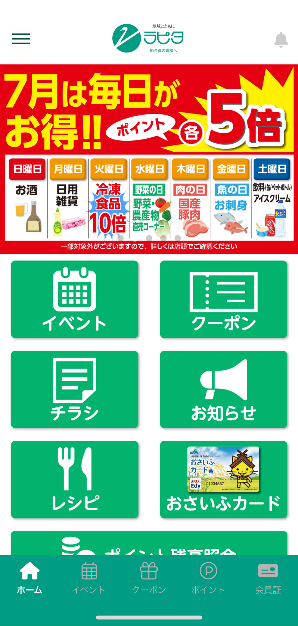 App Image