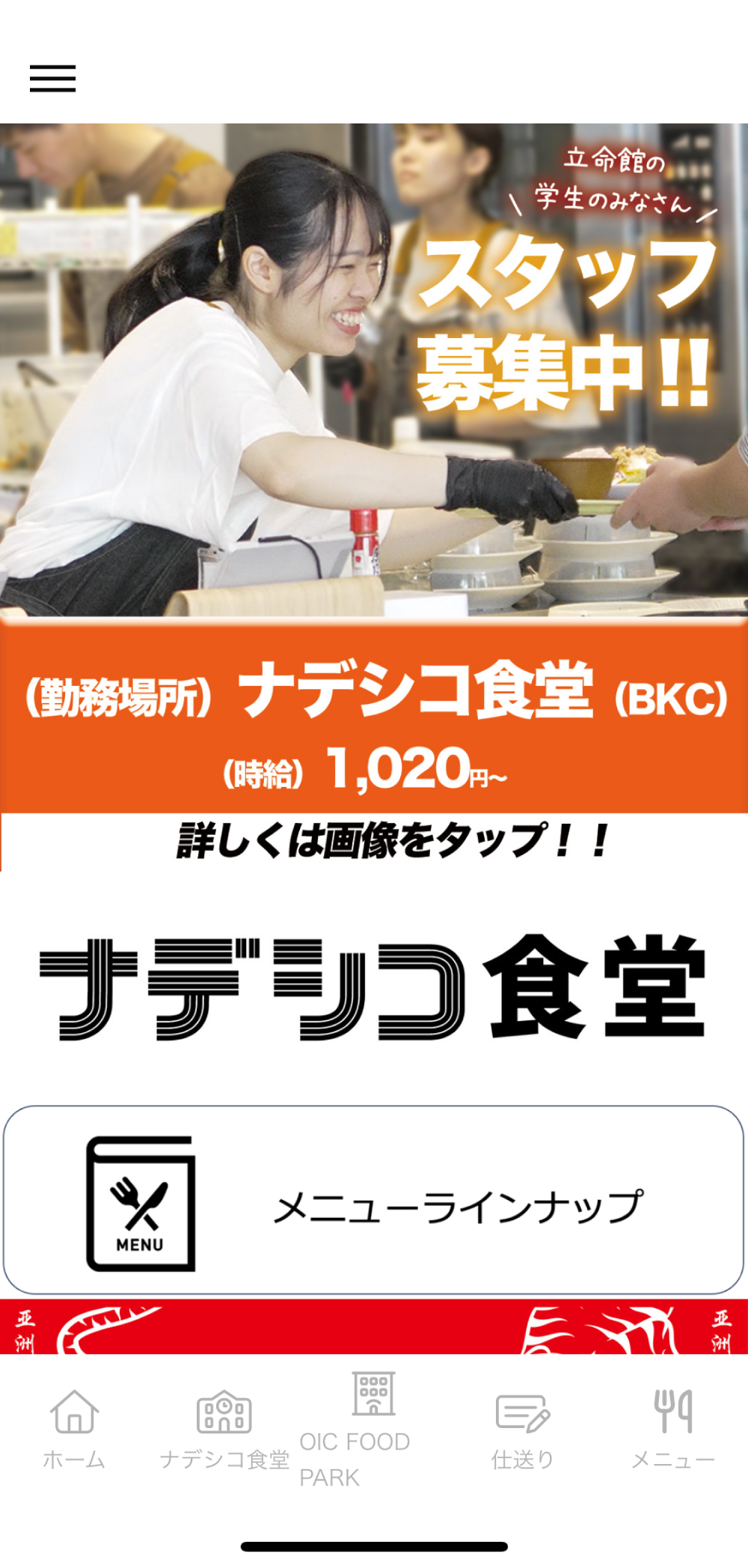 App Image