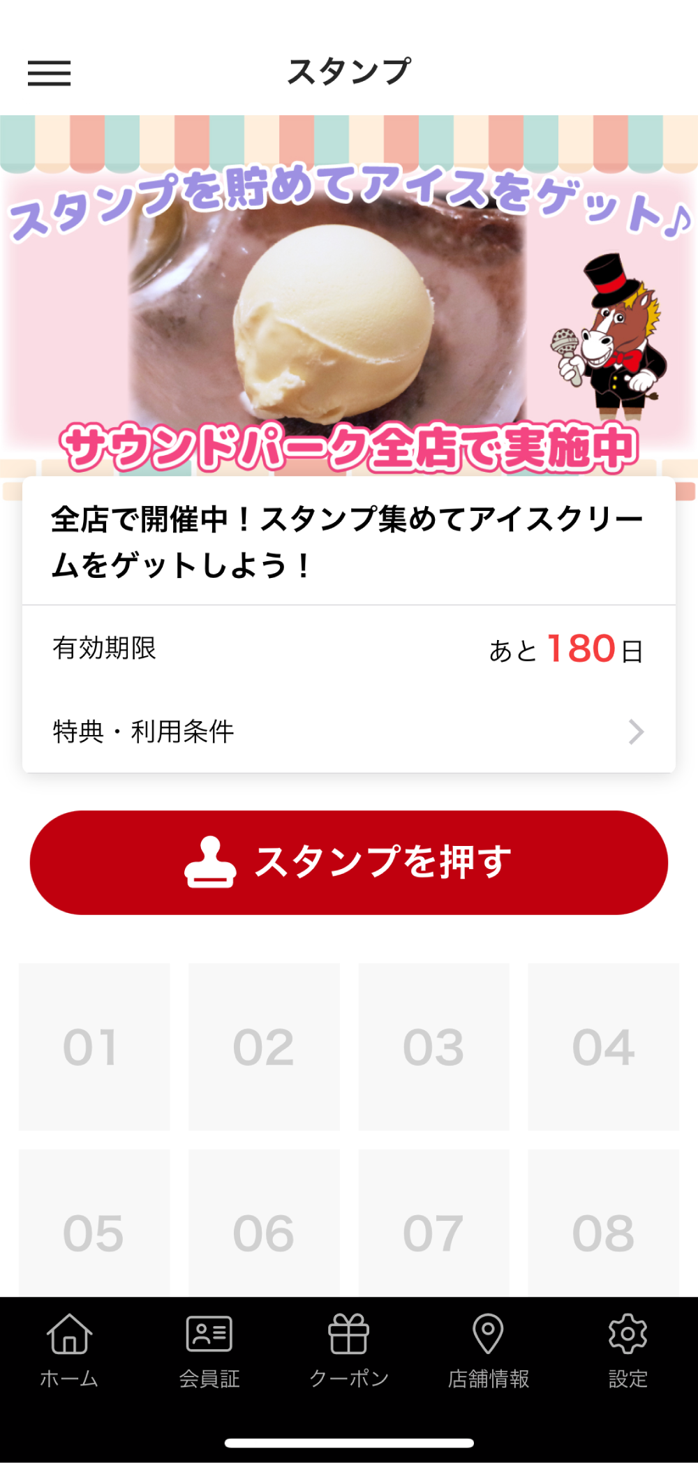 App Image