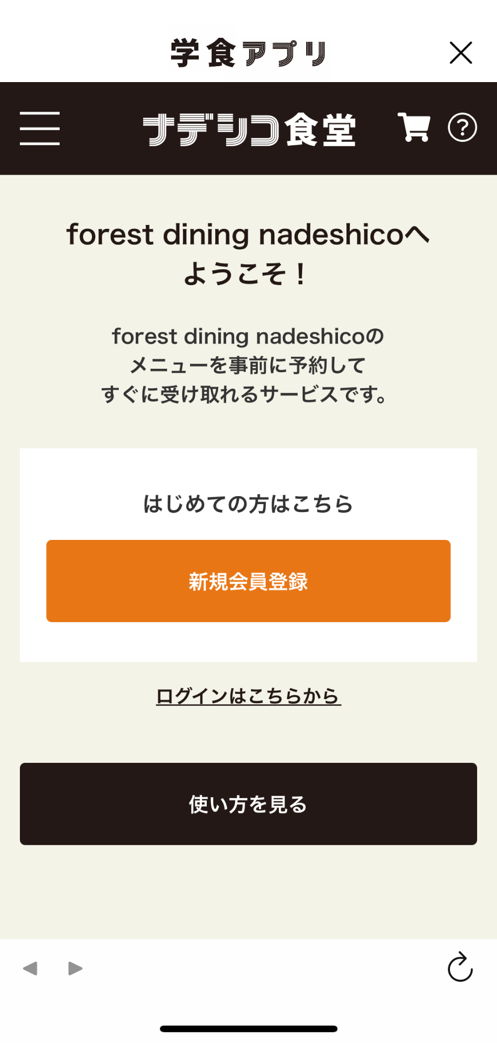 App Image