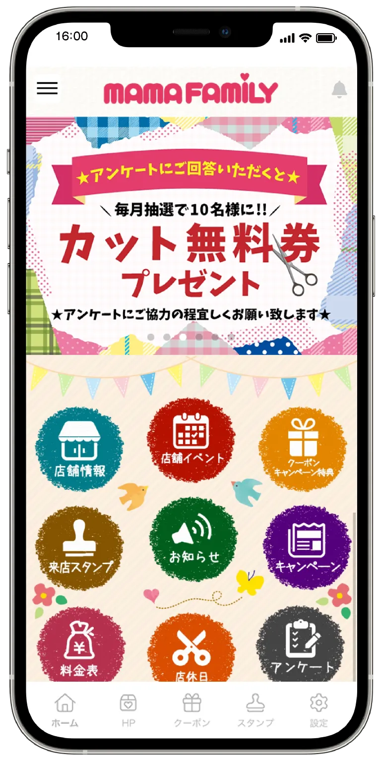 ママファミリー