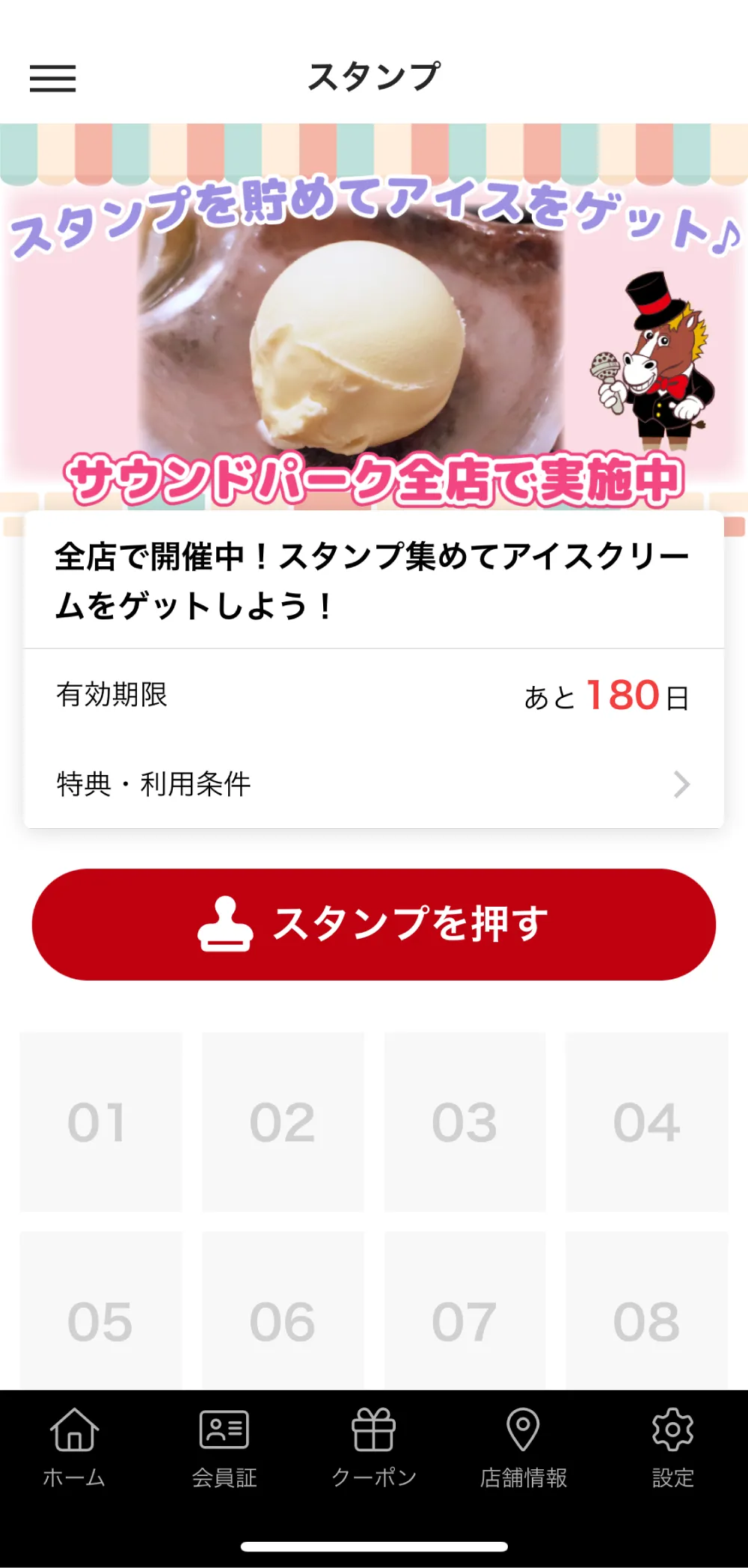 サウンドパーク