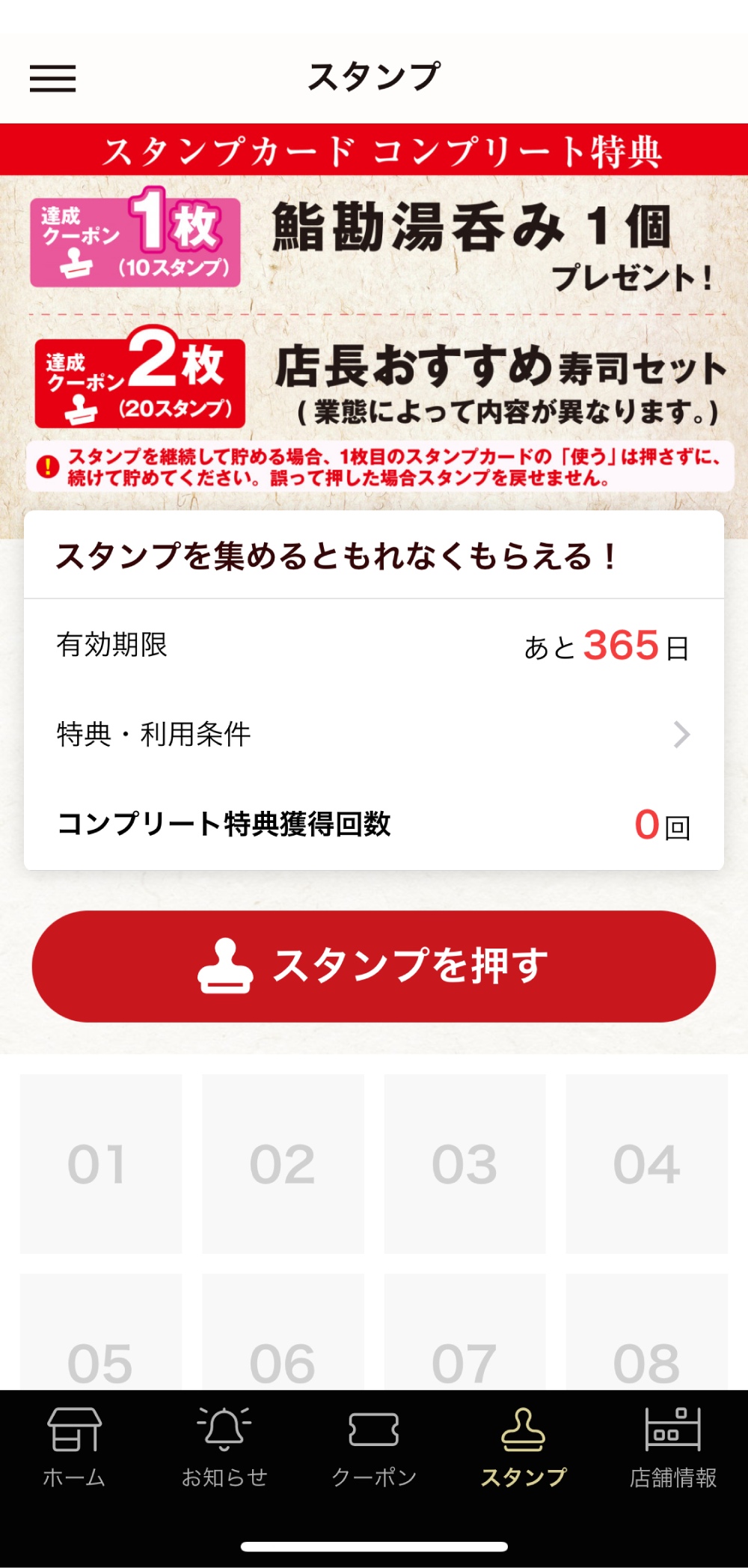 App Image