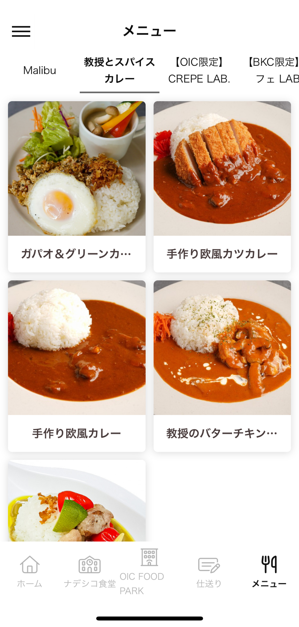 App Image