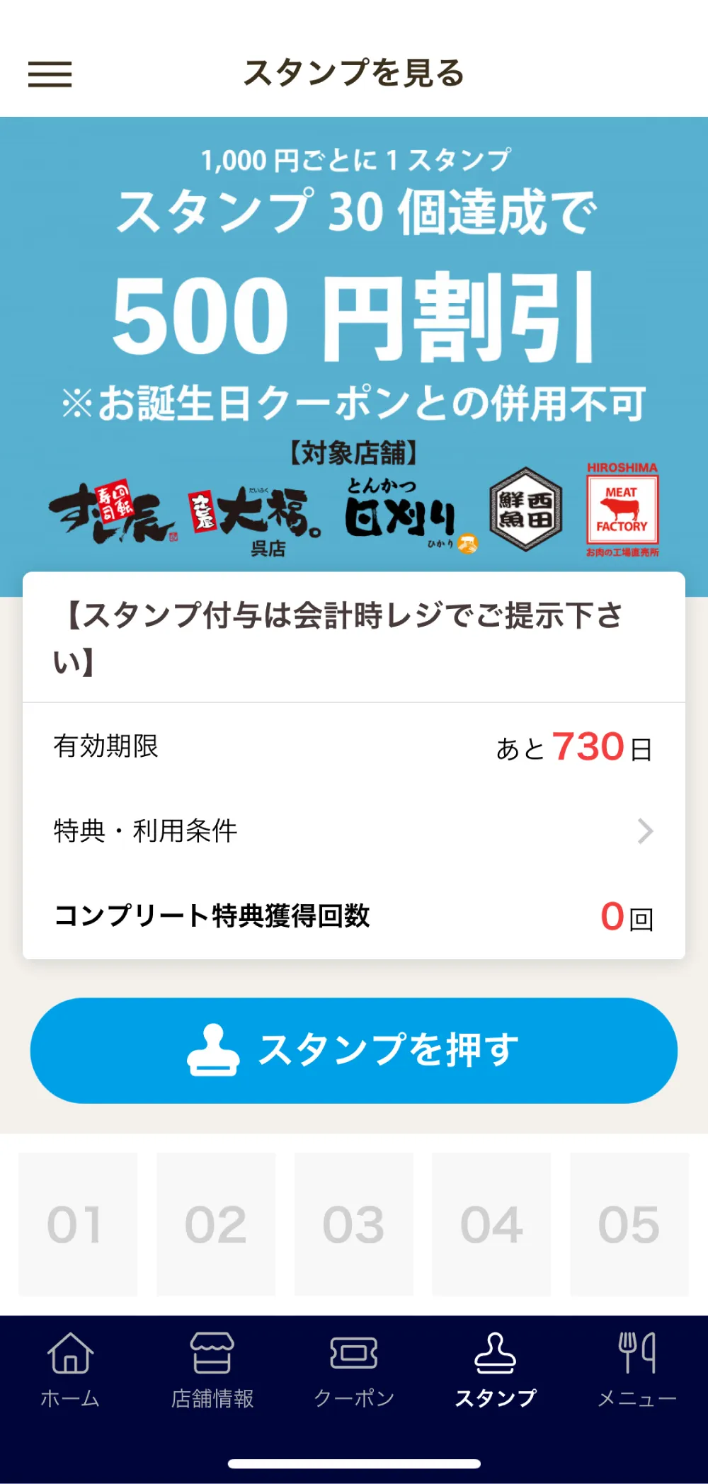 鮮のおいしいアプリ