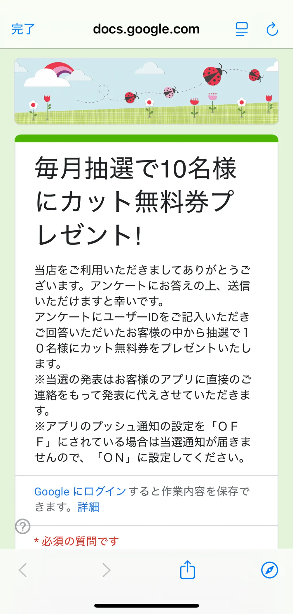 ママファミリー