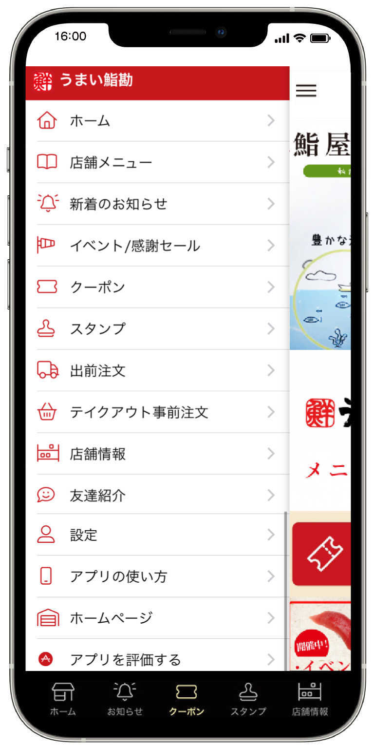 うまい鮨勘