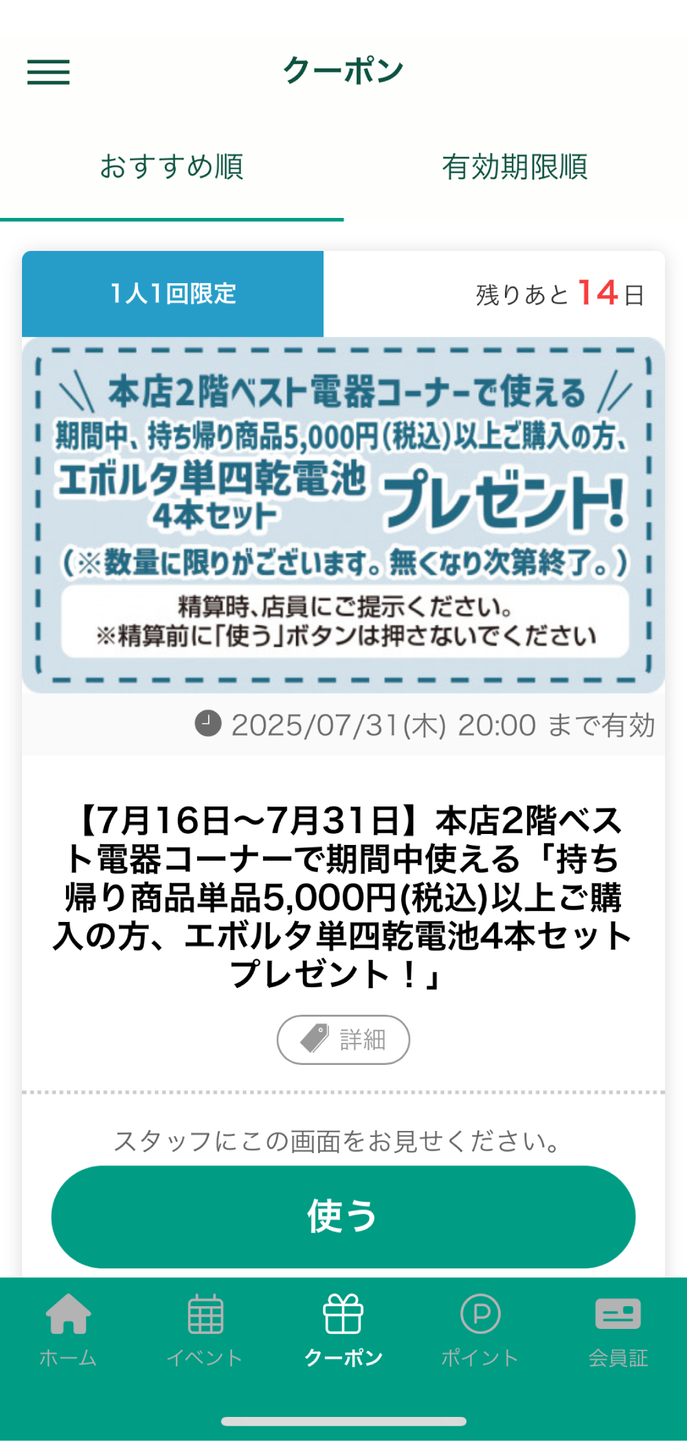App Image