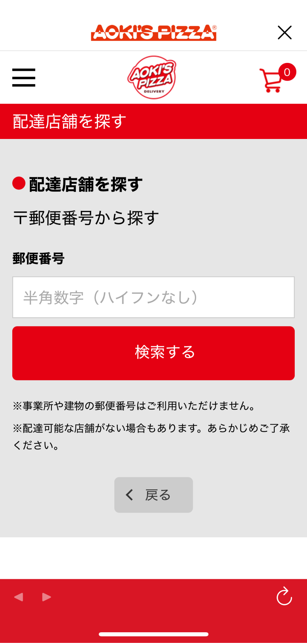 App Image