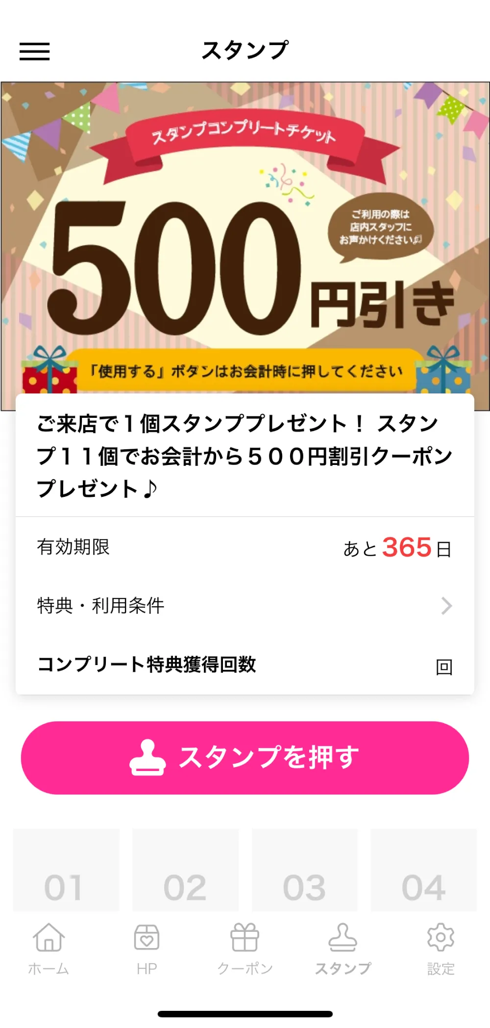 ママファミリー