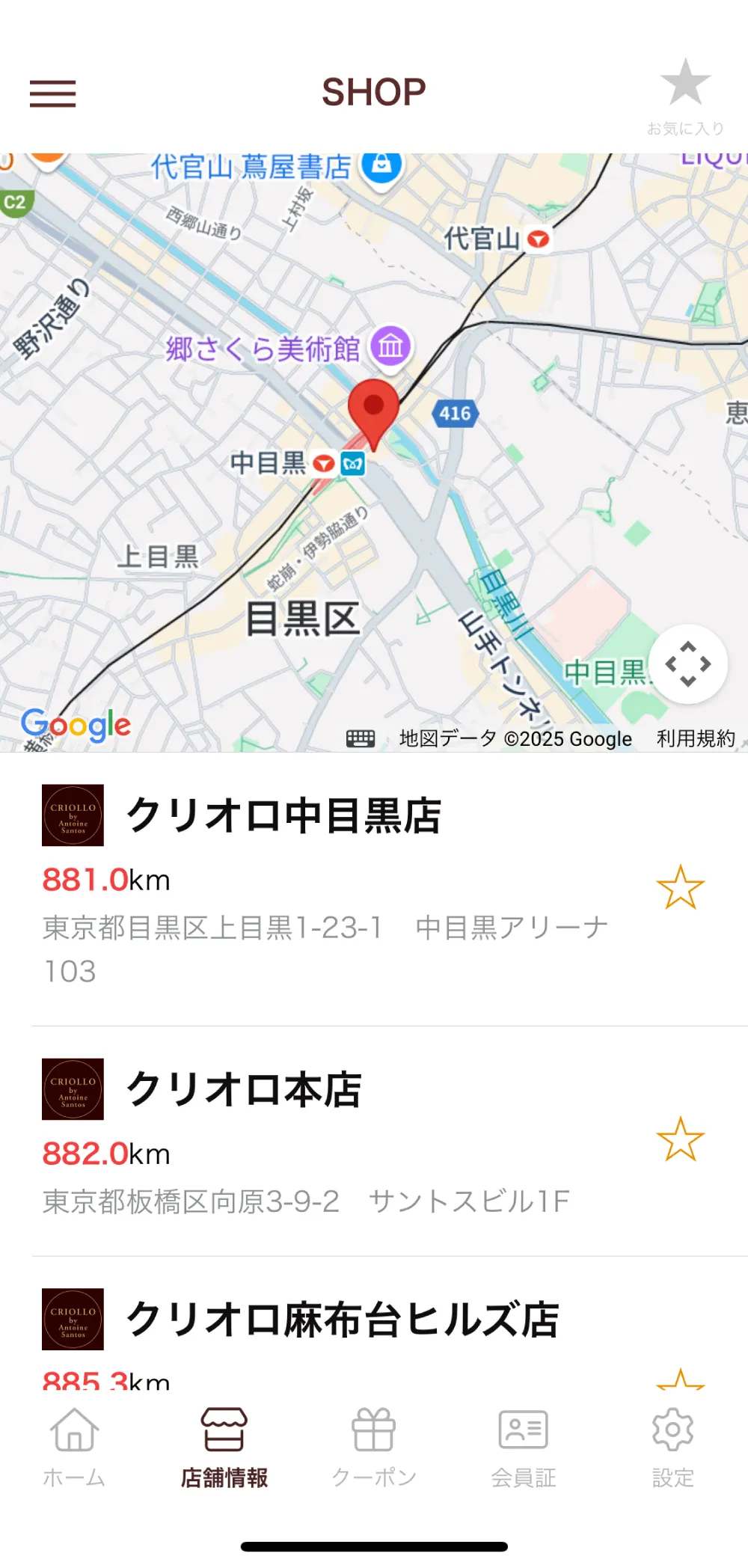 エコール・クリオロ