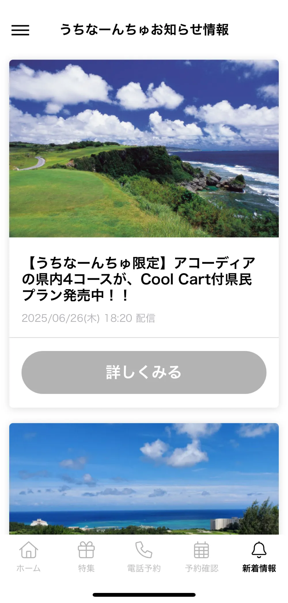 ゴルフダイジェスト・オンライン