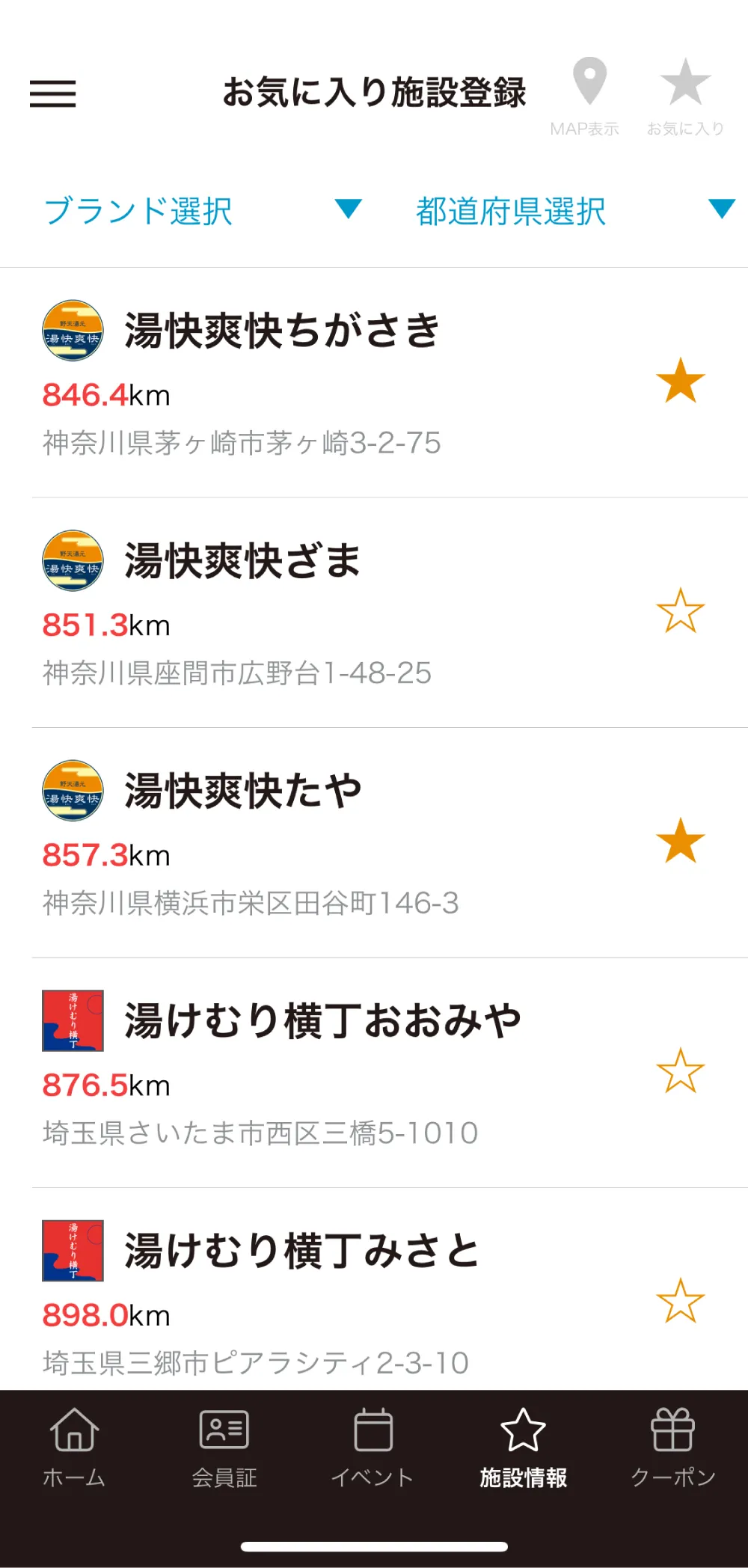 日帰り温泉 湯快爽快