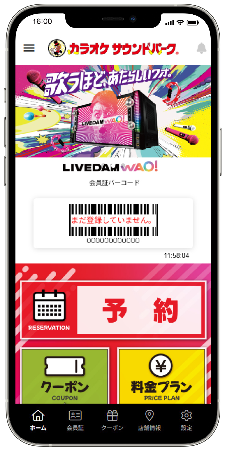 導入事例_サウンドパーク
