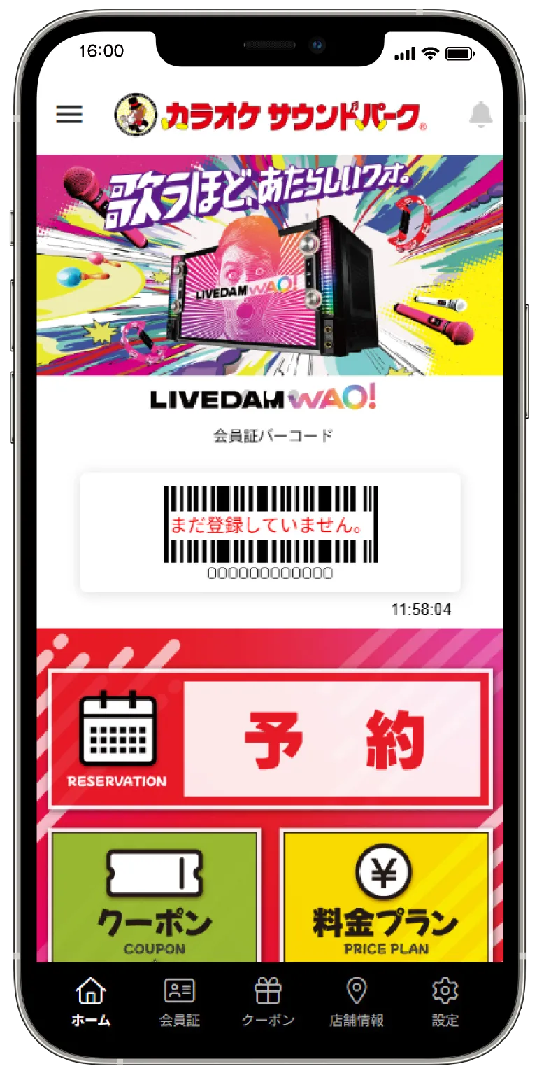 サウンドパーク