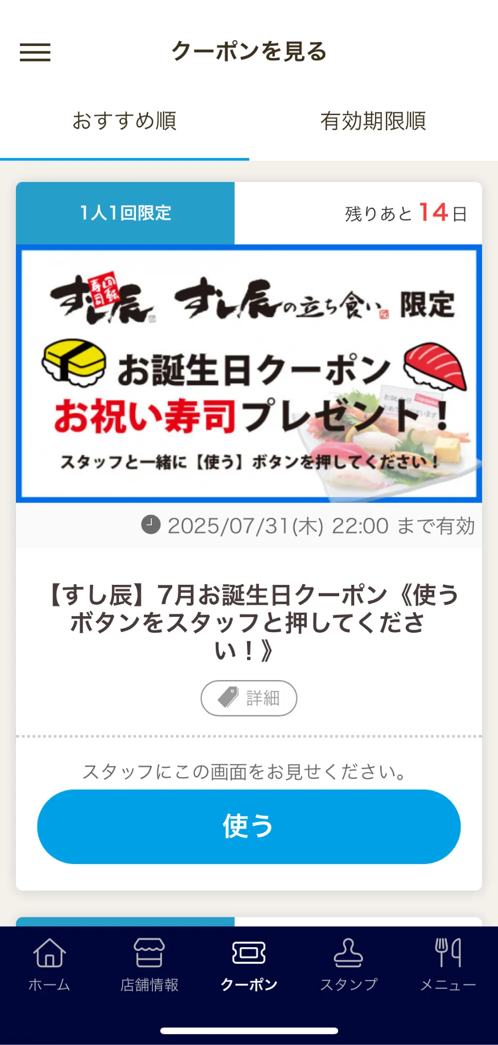 鮮のおいしいアプリ