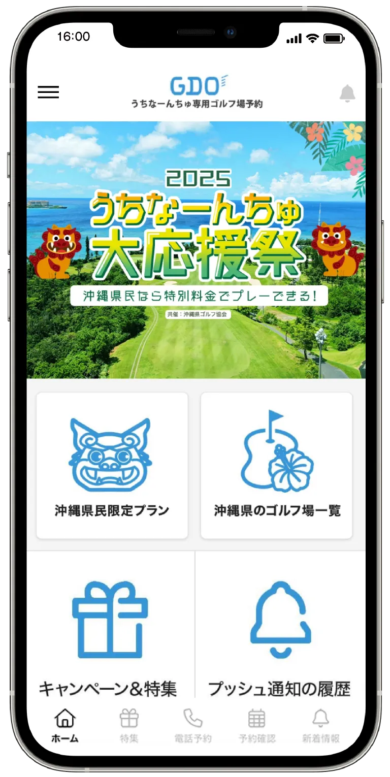 ゴルフダイジェスト・オンライン