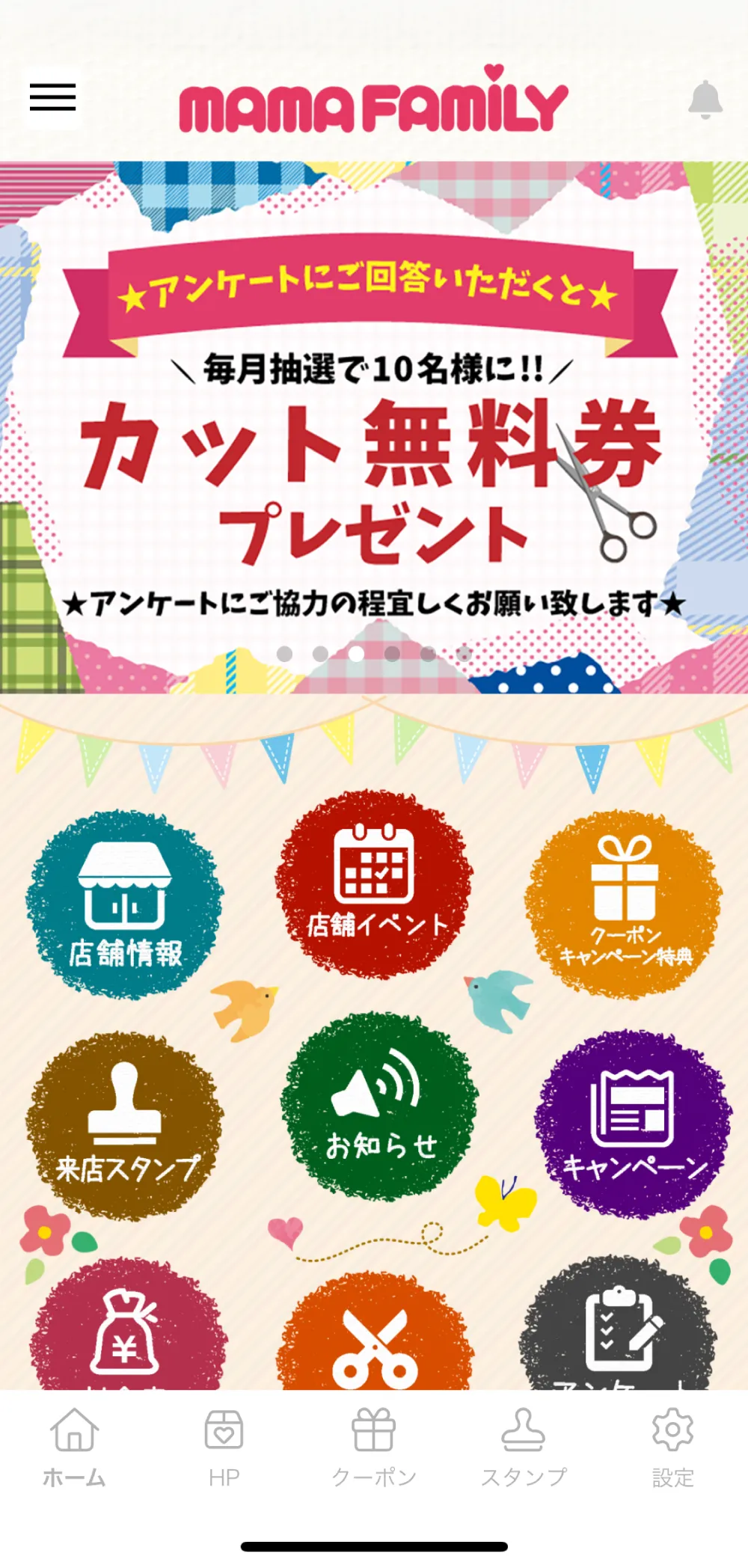 ママファミリー