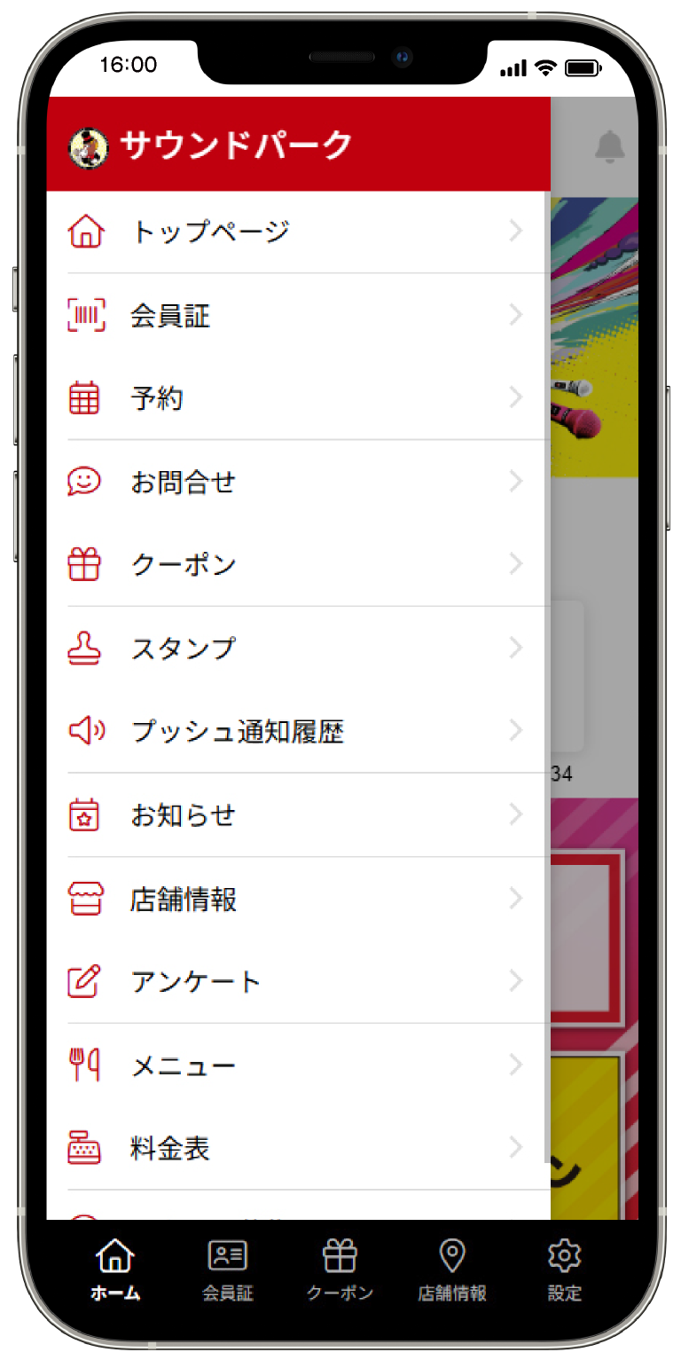 導入事例_サウンドパーク