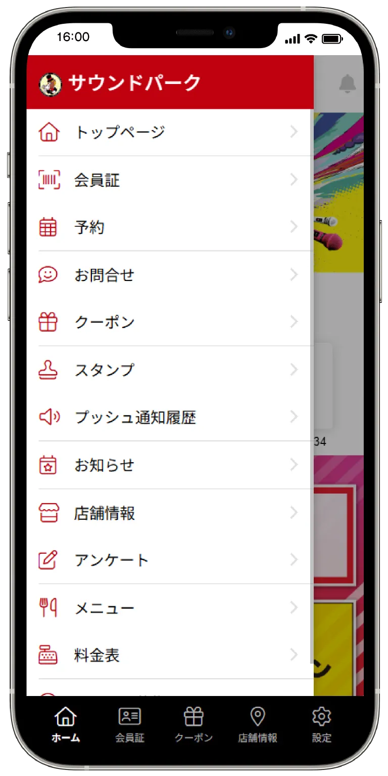 サウンドパーク