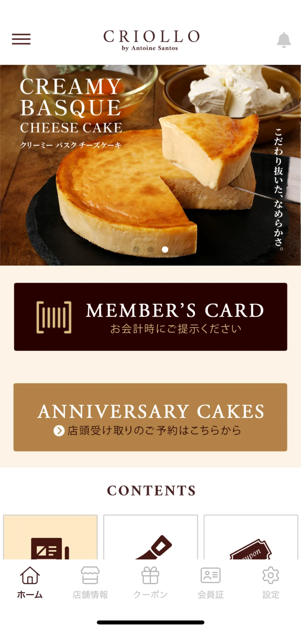 エコール・クリオロ