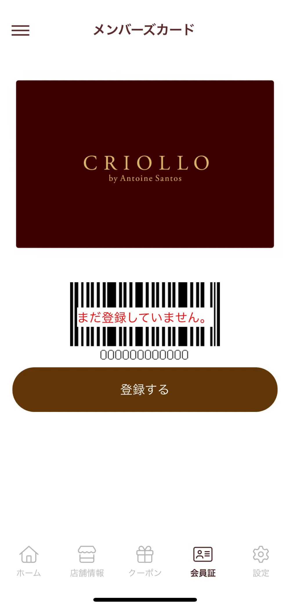 エコール・クリオロ