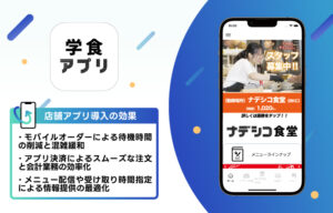 株式会社nadeshico