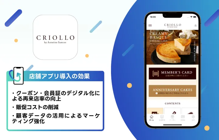 エコール・クリオロ