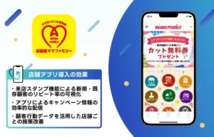 ママファミリーグループカンパニー