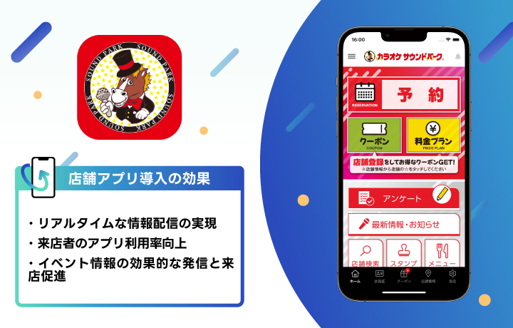 サウンドパーク