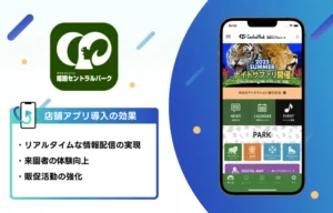 株式会社ジャパンパーク＆リゾート