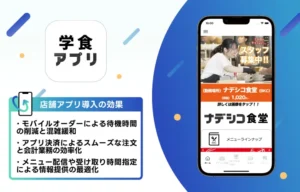 株式会社nadeshico