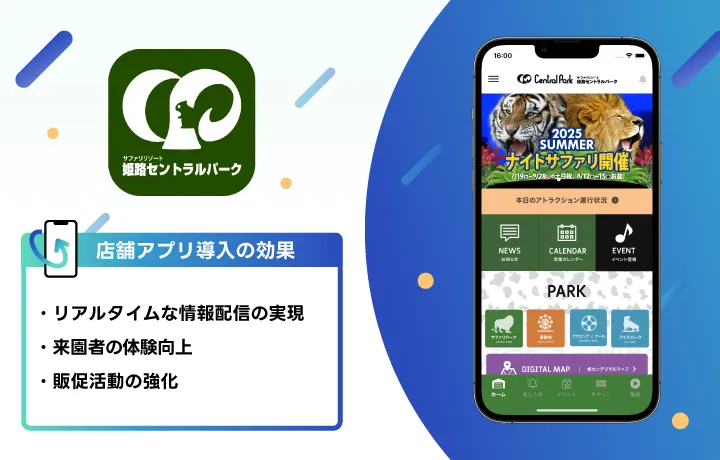 姫路セントラルパーク