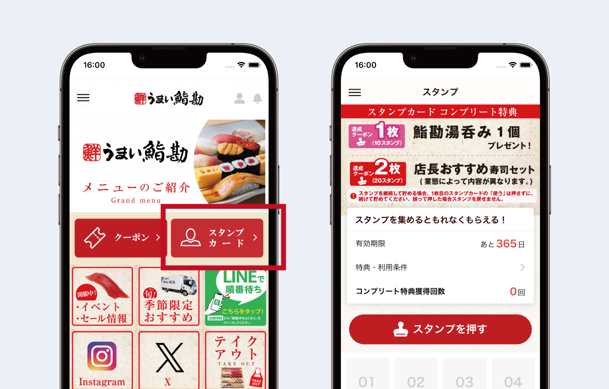 うまい鮨勘